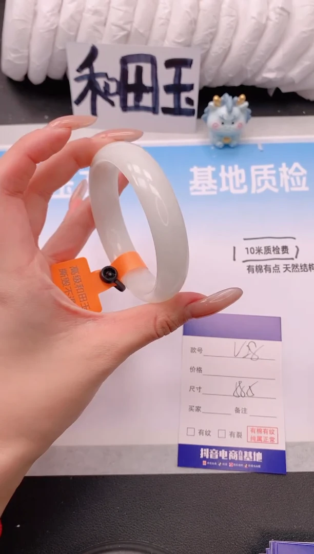 未镶嵌手镯和田玉4V28-58