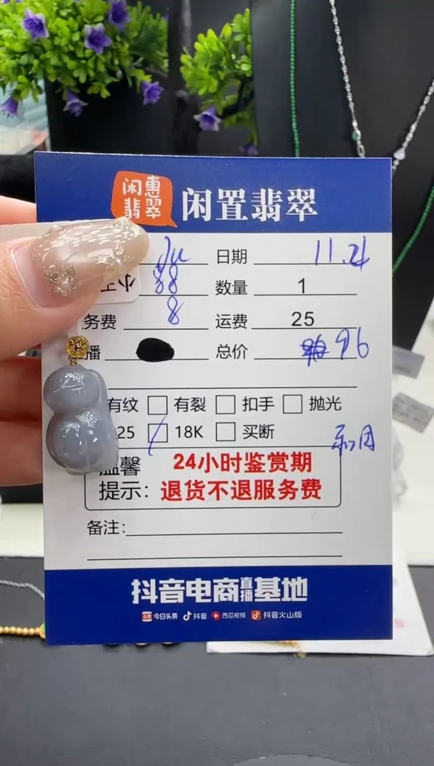 吊坠(不含链)18K金镶嵌和田玉J**n和田玉吊坠