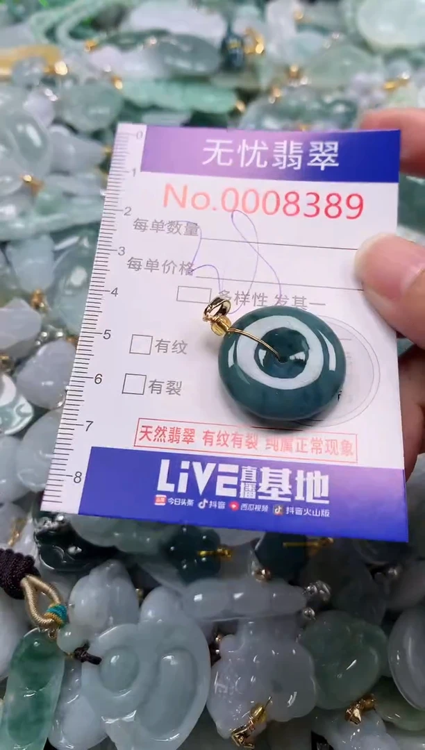 吊坠(不含链)未镶嵌翡翠8389