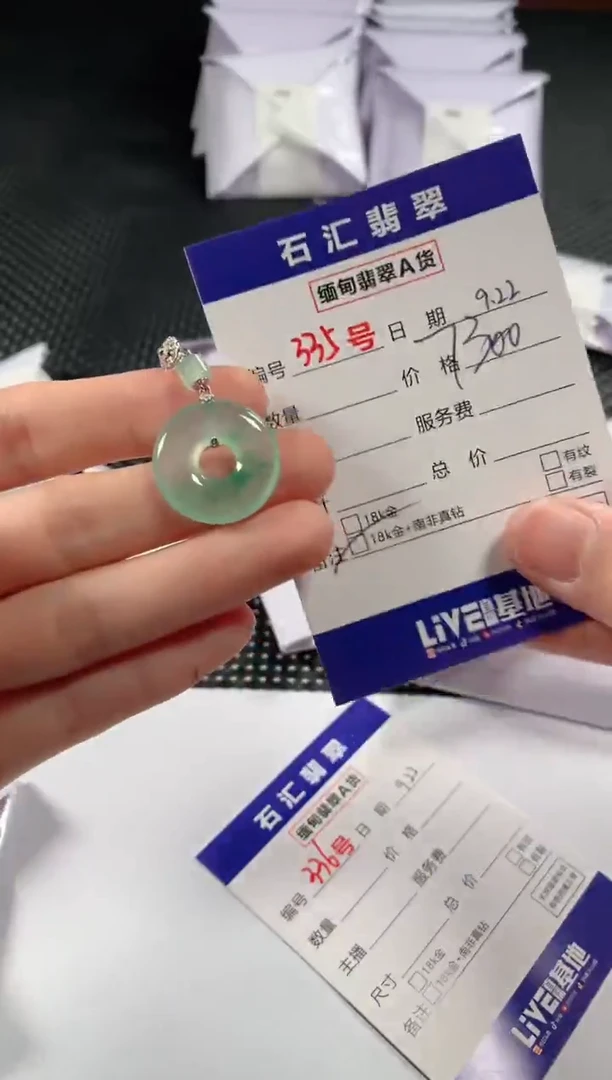 颈饰18K金镶嵌翡翠1