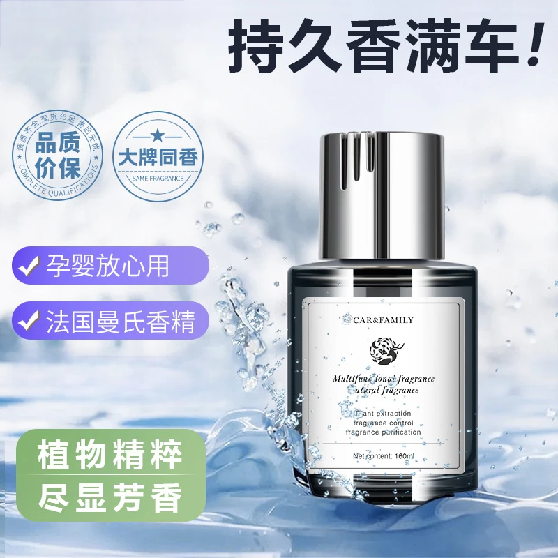 男士专用车载香薰汽车香水车内高档淡香持久香氛