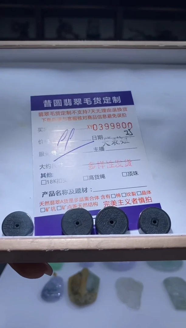 颈饰未镶嵌翡翠多样性发其一399800