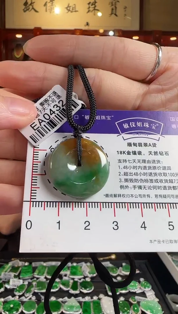 颈饰未镶嵌翡翠EA0432黄加绿平安扣