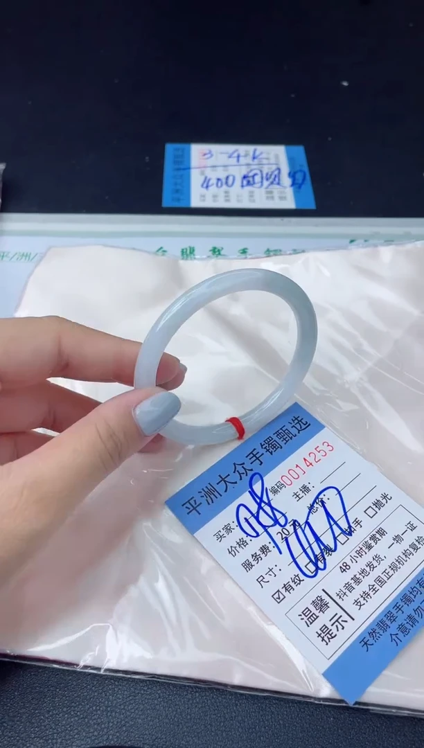【闪购商品】翡翠手镯未镶嵌翡翠手镯