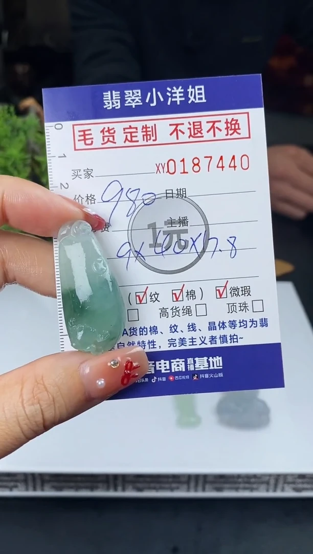 【闪购商品】定制翡翠未镶嵌毛货商品 不退换/7440