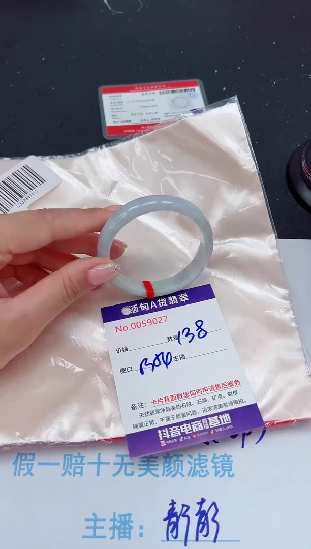 未镶嵌手镯翡翠