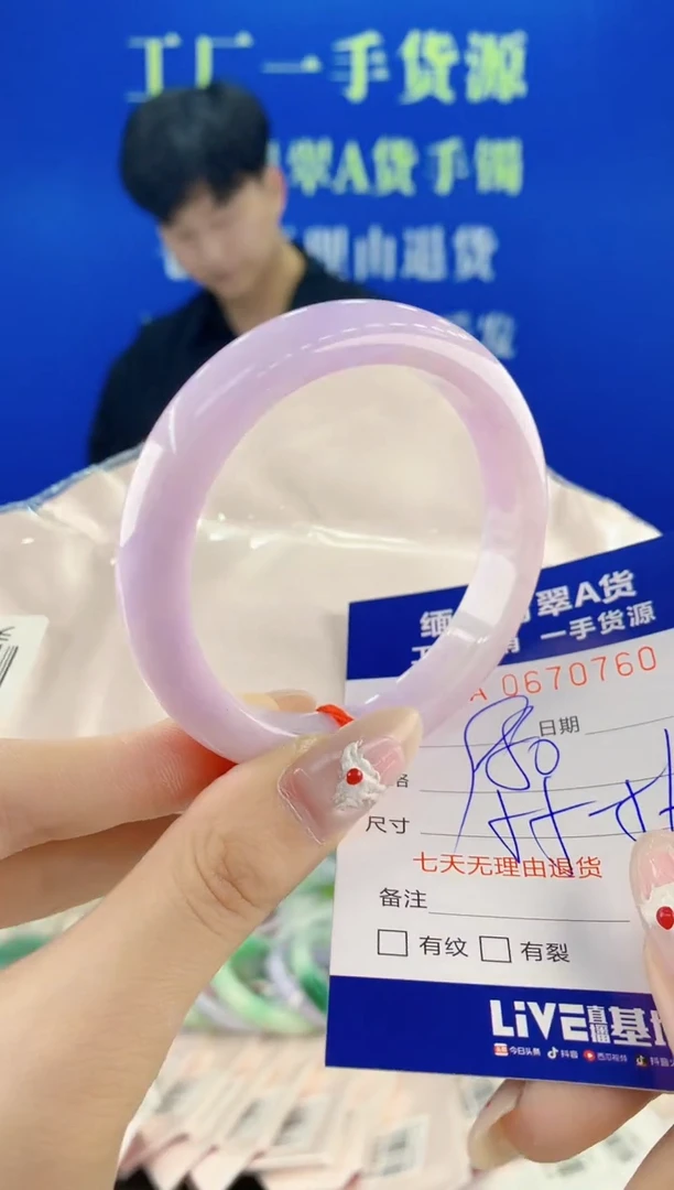 未镶嵌手镯翡翠60