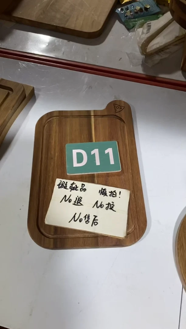 木闪购2025/6/29 D11瑕疵品