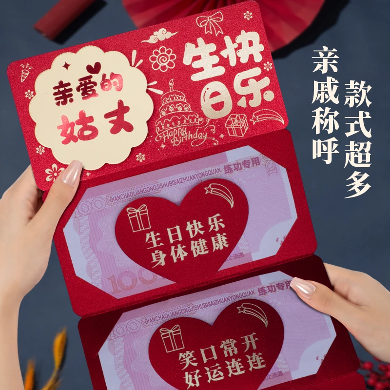 新款姑丈周岁生日快乐折叠卡位红包红包利是封创意出生祝福语