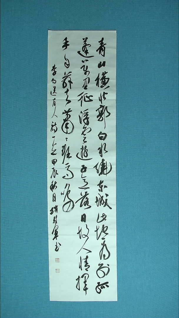 【闪购商品】书法080 上海赵冠军中书协138*34