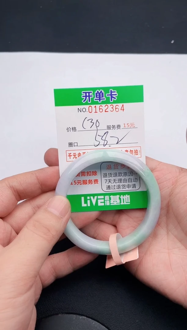64  所见即所得手镯