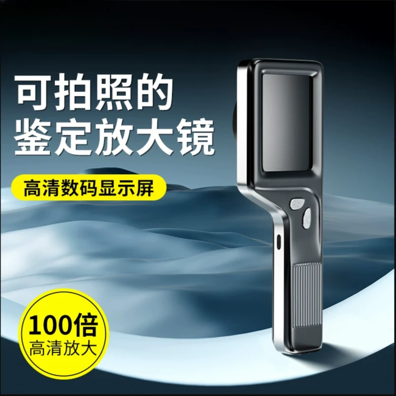 电子放大镜鉴定专用正品高清数码显微镜显示屏 维修高倍带灯手持