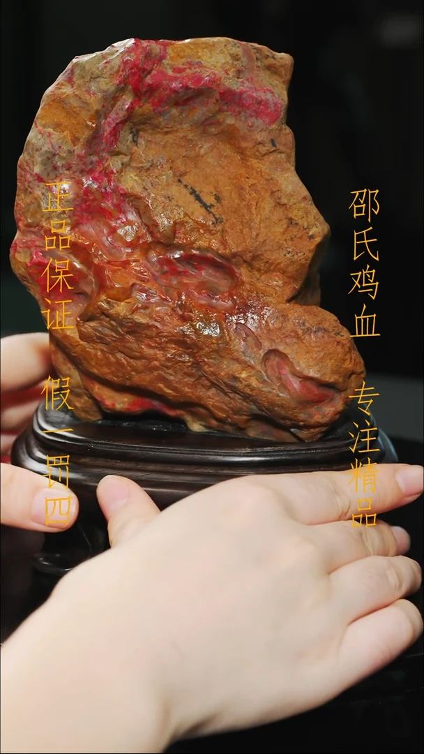 昌化鸡血石1111111111111
