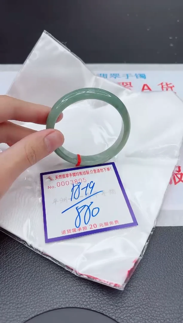 【闪购商品】翡翠手镯未镶嵌11111111111111