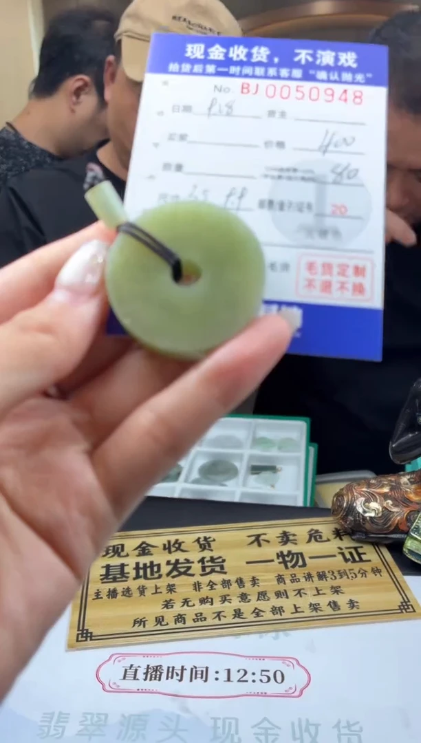 未镶嵌定制翡翠BJ0050948