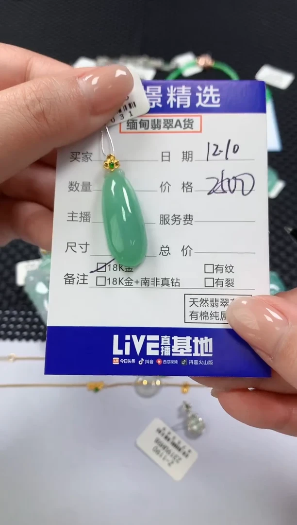 颈饰18K金镶嵌翡翠53