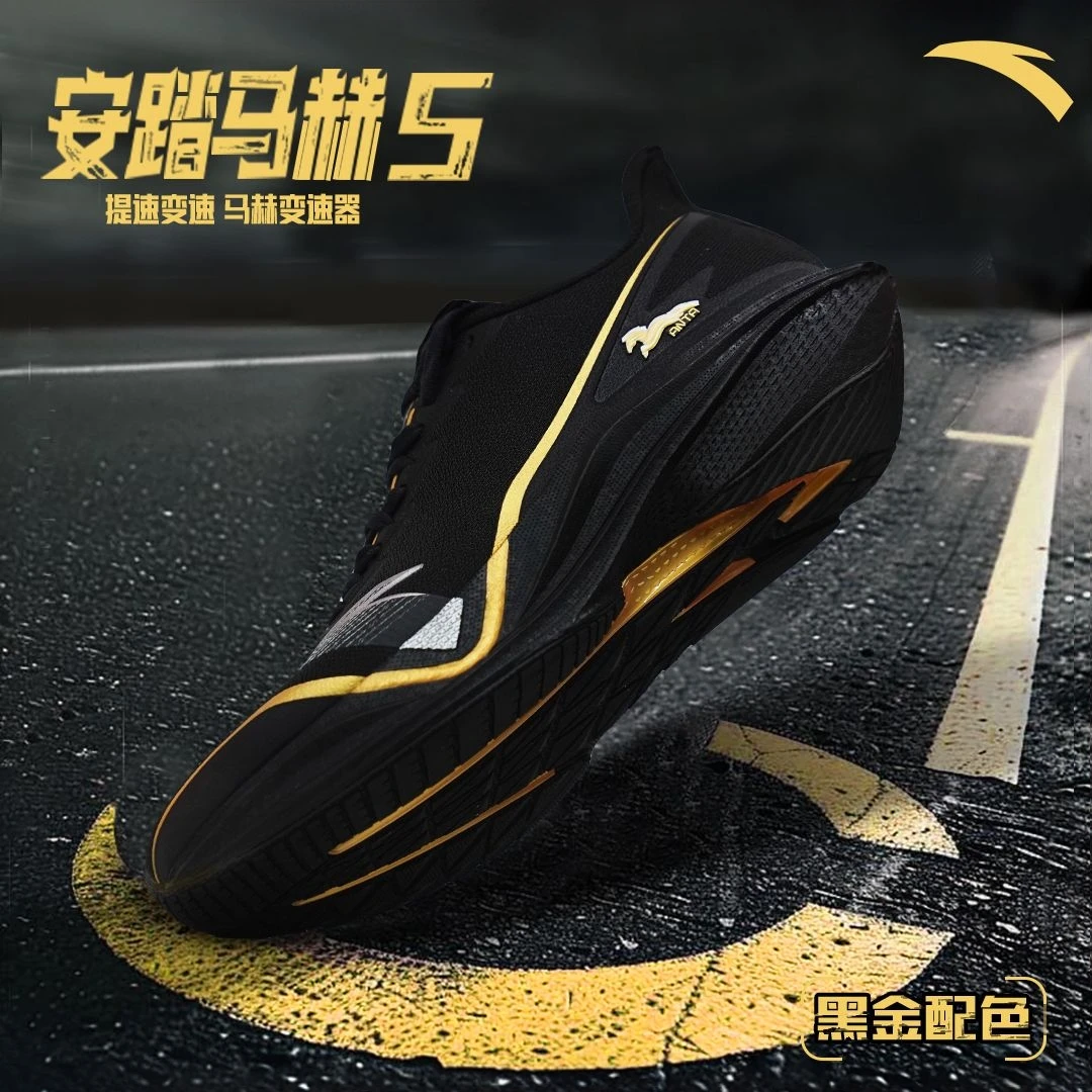 ANTA/安踏马赫5黑金配色缓震跑鞋男女秋季防滑耐磨专业体考跑步鞋