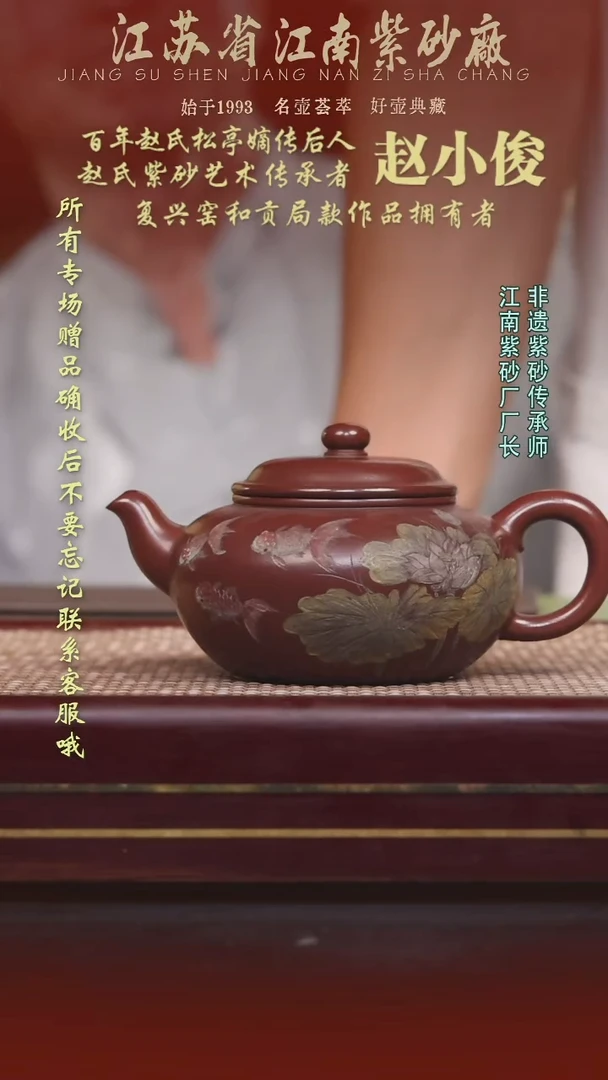 江苏省江南紫砂厂