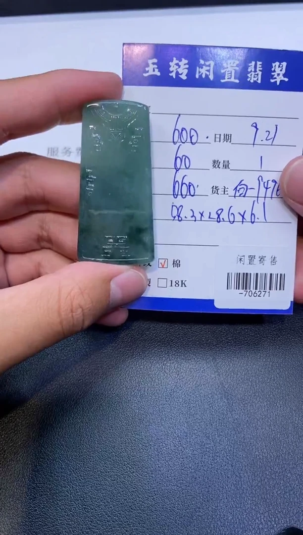 颈饰未镶嵌翡翠挂件多人