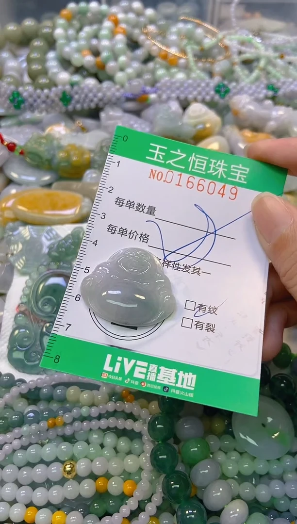 颈饰未镶嵌翡翠闪购0166050