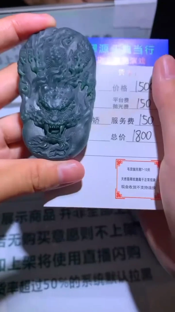 未镶嵌定制翡翠 -毛货-不退不换-