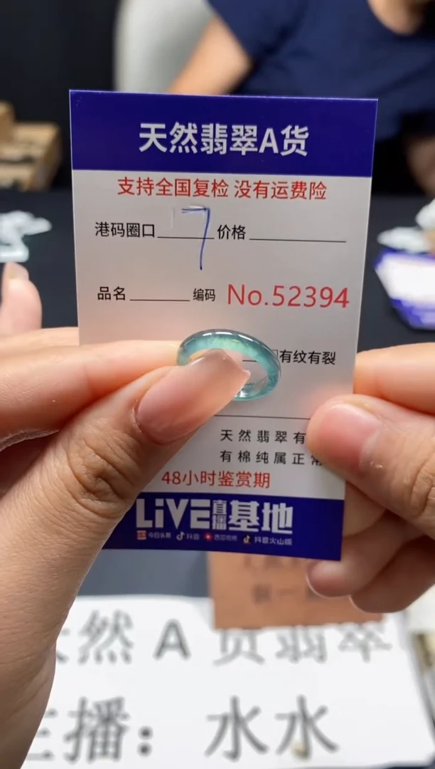 未镶嵌戒指翡翠天然A货翡翠2394