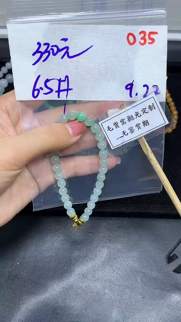 未镶嵌定制翡翠毛货需精细抛光多样性发一件珠串+330元035