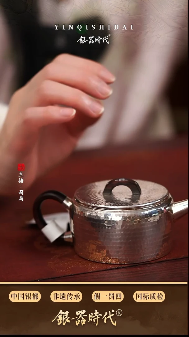 银器时代足银汉瓦泡茶壶约120克170cc