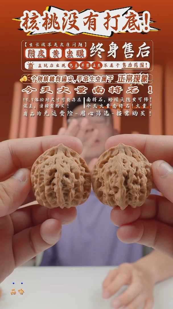 文玩核桃把件39mm佛肚-337