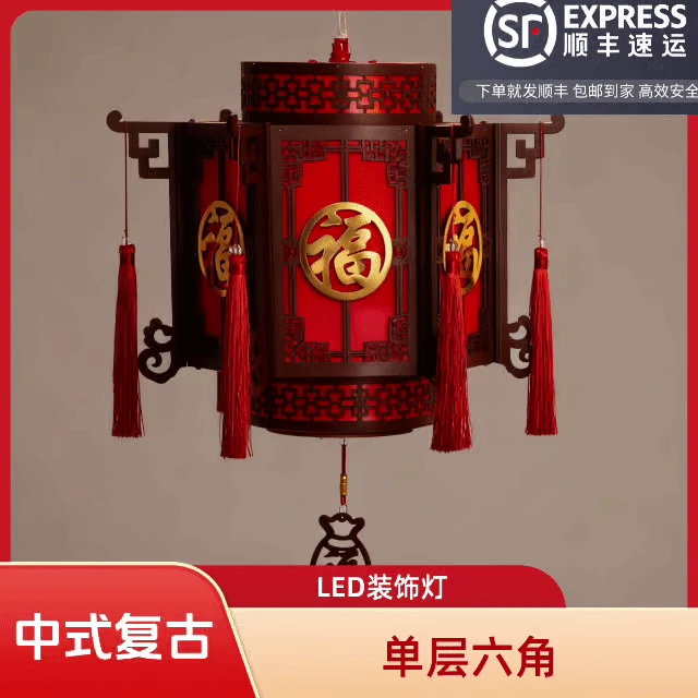【六角金福】中式复古六角旋转LED灯笼饭厅阳台过道装饰灯