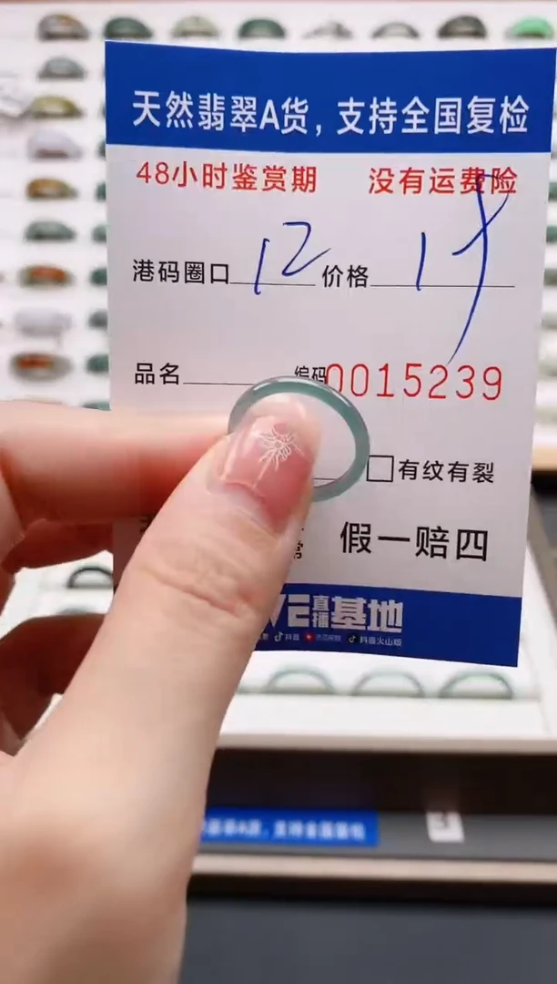 翡翠戒指未镶嵌天然A货翡翠戒圈5239