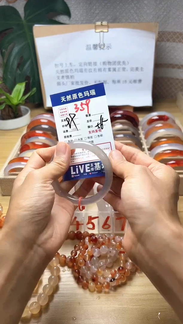 手镯玛瑙/玉髓未镶嵌?*?359