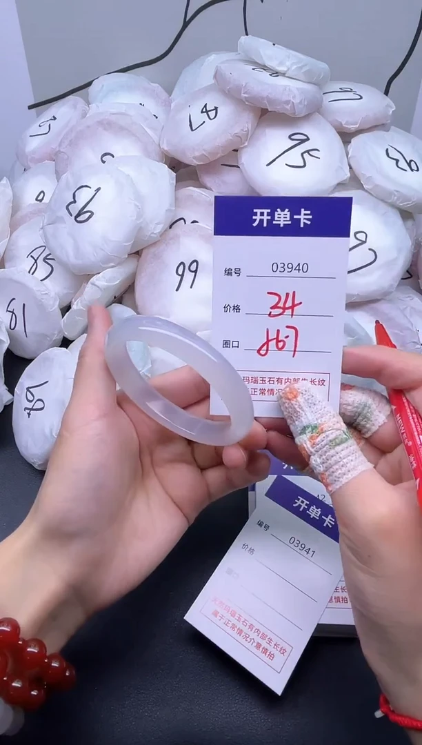 手镯玛瑙/玉髓未镶嵌3940