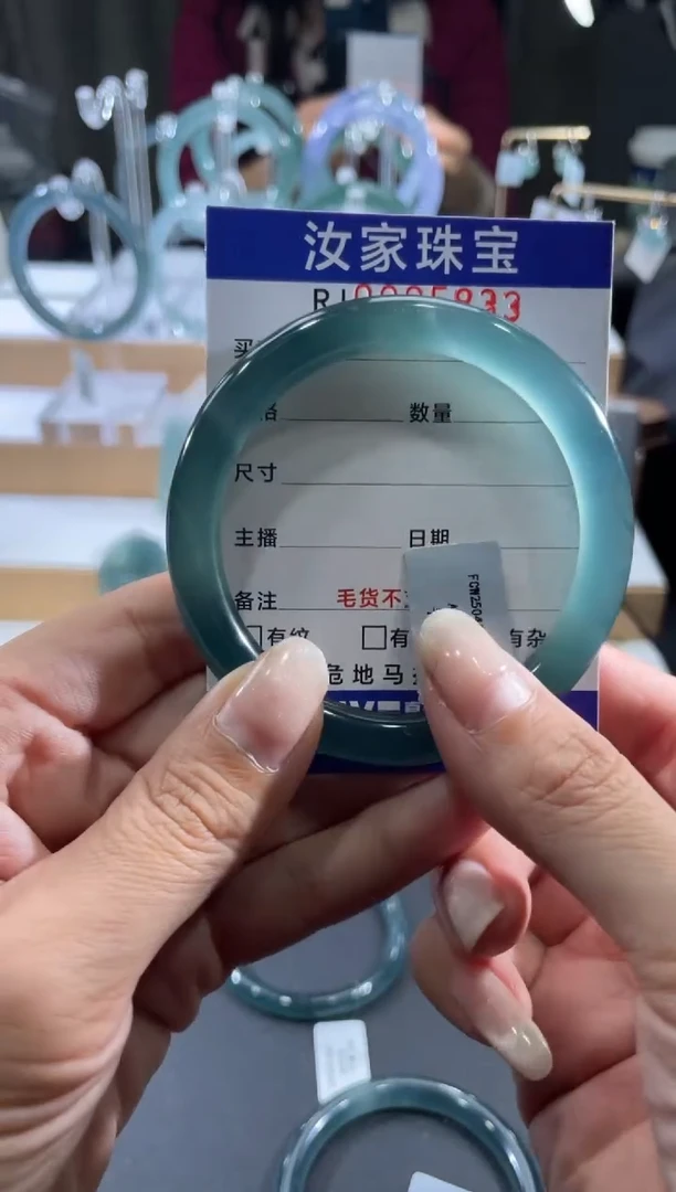 未镶嵌挂件翡翠5833