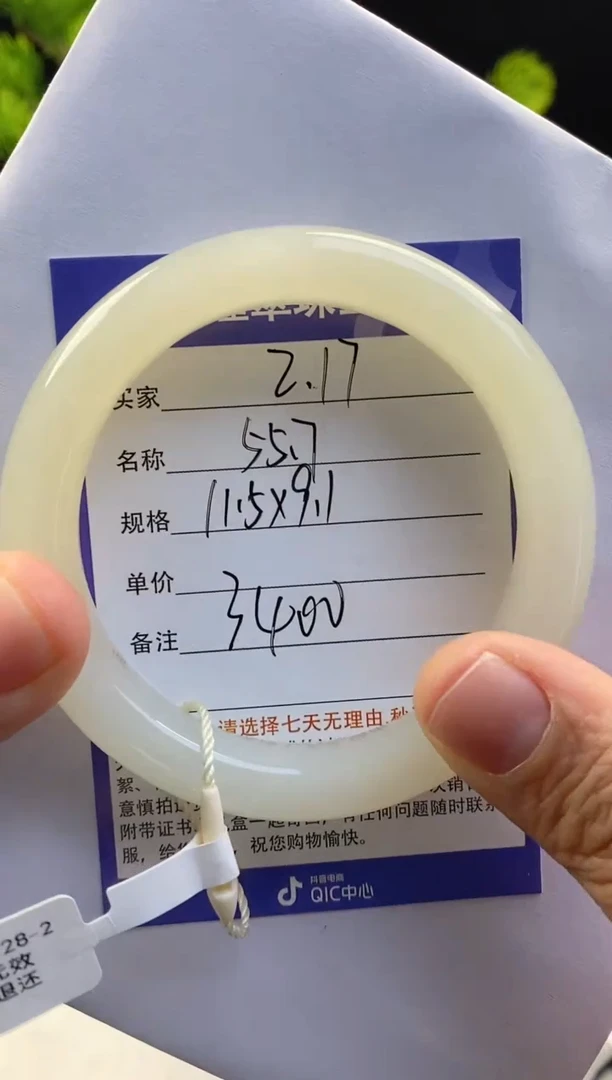 【闪购商品】和田玉手镯未镶嵌17微色差