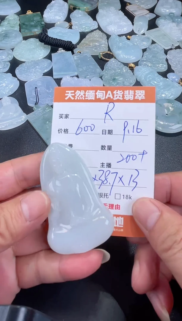 颈饰未镶嵌翡翠R****g翡翠