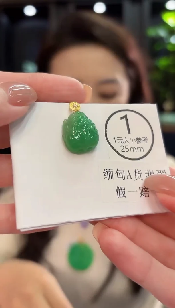 吊坠(不含链)18K金镶嵌翡翠 缅甸A货/支持复检/一件