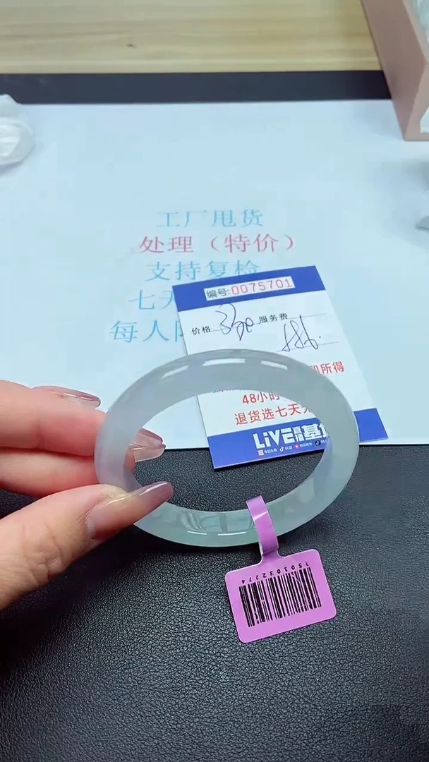 饰品以实物为准0075701