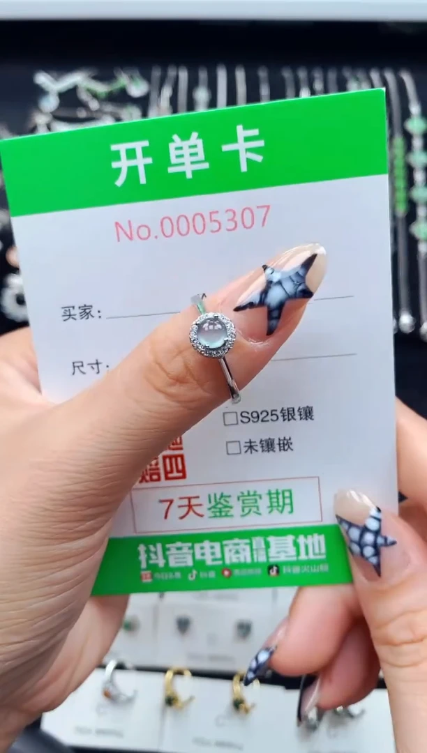 银S925镶嵌戒指翡翠5307
