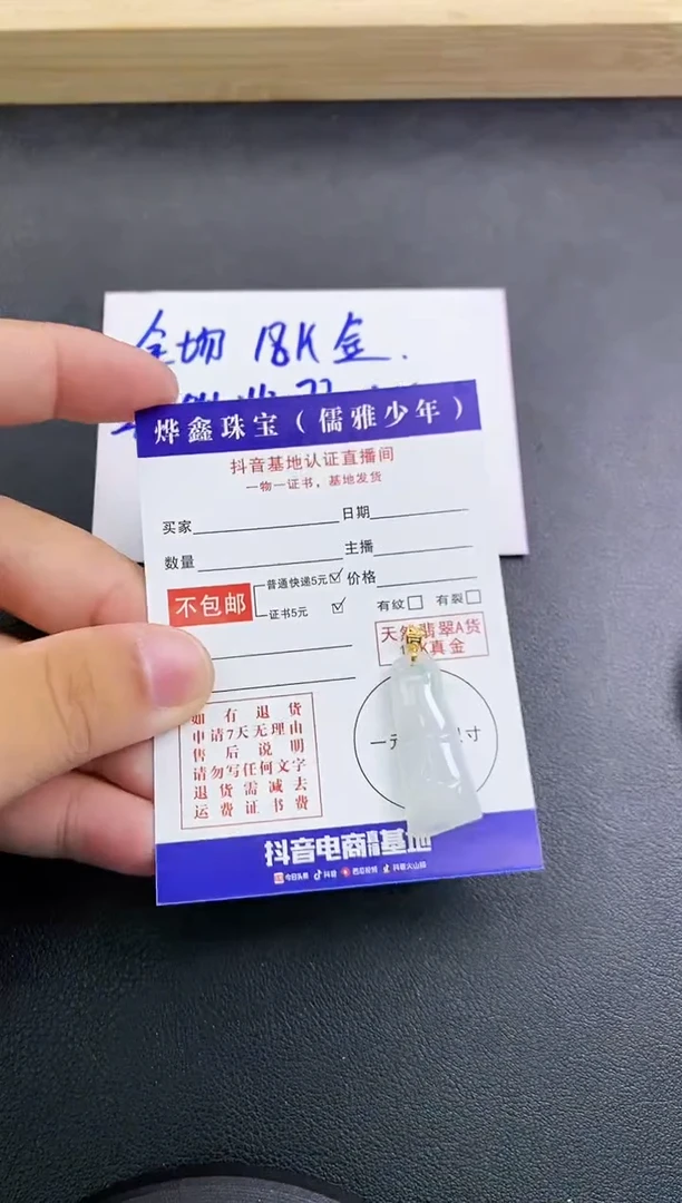 颈饰18K金镶嵌翡翠天然翡翠A货赠皮绳