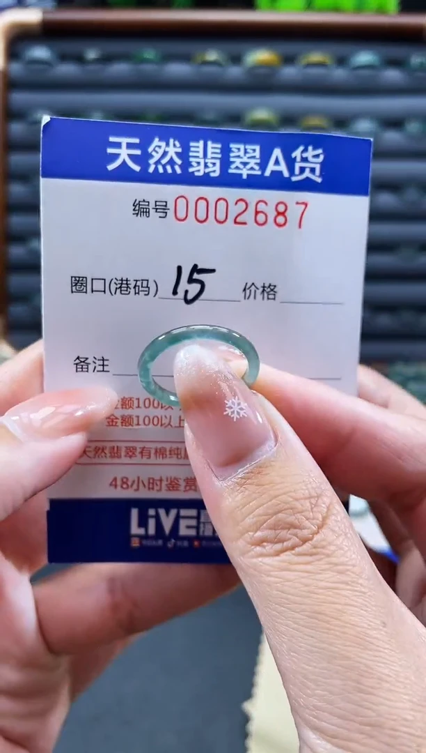 未镶嵌戒指翡翠戒圈