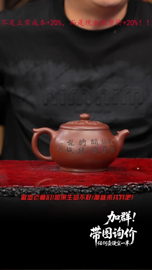 茶壶紫砂20 紫砂壶////////