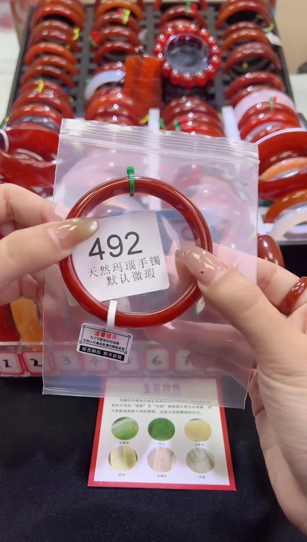 手镯玛瑙/玉髓未镶嵌59圈口*A492