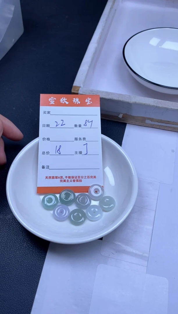 颈饰未镶嵌翡翠雪欣散珠定制diy