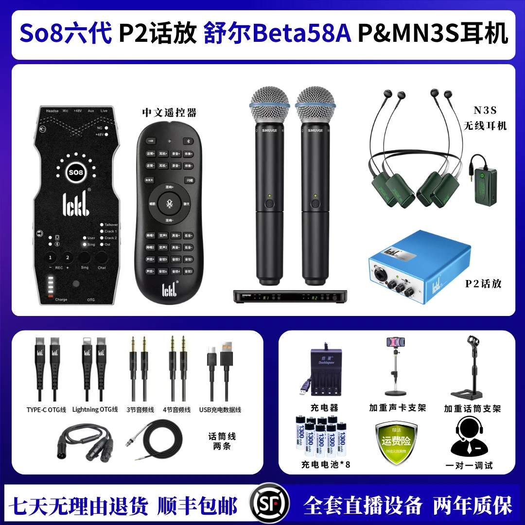 So8六代声卡Beta58A无线动圈麦室内外通用网红直播唱歌专业舞台
