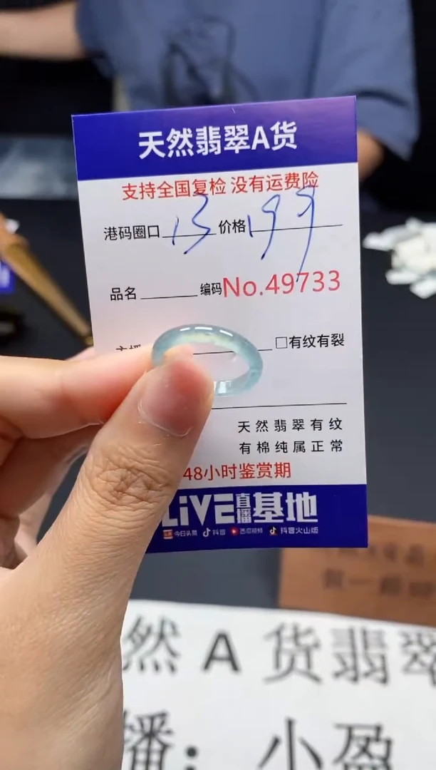 未镶嵌戒指翡翠天然A货翡翠9733