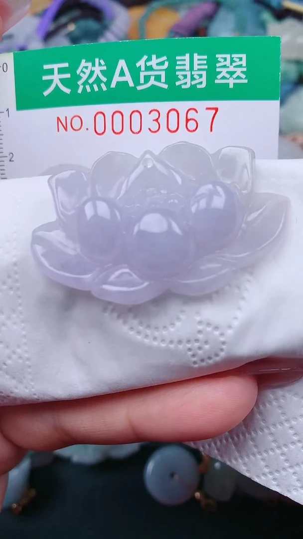 颈饰未镶嵌翡翠.0003067