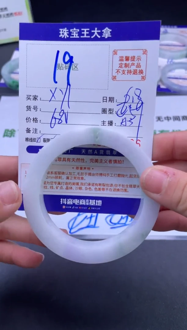 定制翡翠手镯未镶嵌手镯