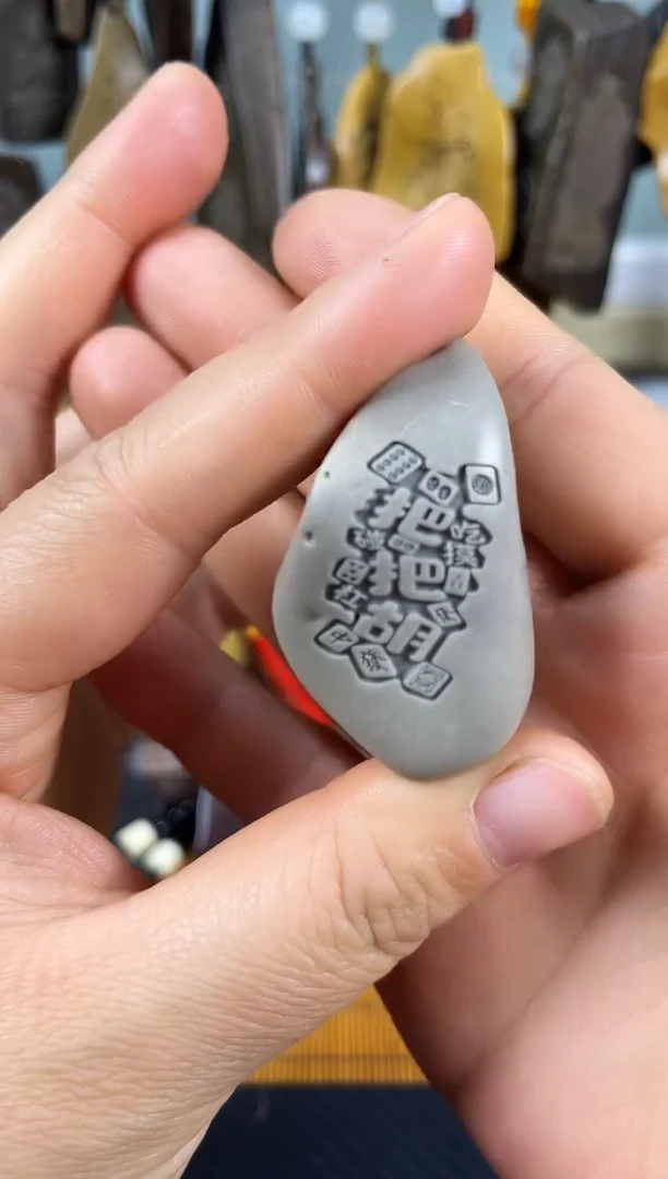 原石雕刻手把件 挂件 默认打孔穿绳7