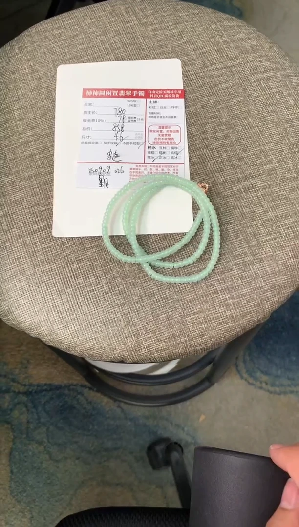 未镶嵌手链翡翠姐姐250909026